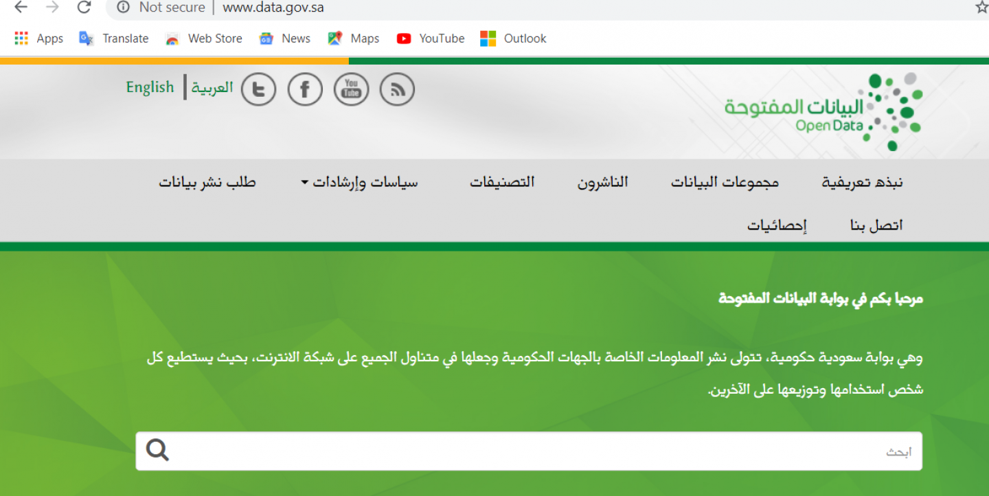 البيانات المفتوحة